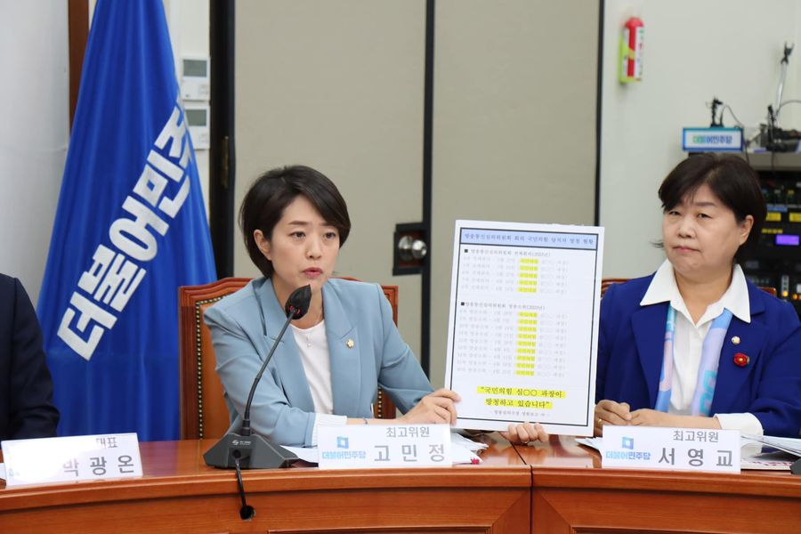 고민정 더불어민주당 최고위원이 24일 오전 서울 여의도 국회에서 열린 최고위원회의에서 발언을 하고 있다. 이날 고 최고위원은 "방송통신심의위원회(방심위) 회의를 국민의힘 당직자가 수차례 방청한 사실을 회의록에서 확인했다"라며 여당 당직자가 방심위 회의를 수시로 방청한 사실은 문제가 있다고 말했다. [고민정 의원 페이스북]