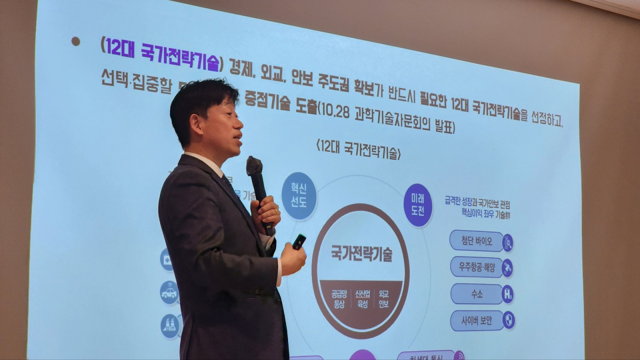 제70회 대덕이노폴리스포럼에서 오태석 과기정통부 제1차관이 “윤석열 정부 과학기술 정책방향과 주요 추진현황” 주제로 강연을 하고 있다.[연구개발특구진흥재단 제공]