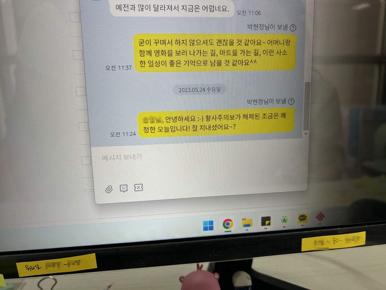 광주은둔형외톨이지원센터에서 일하는 박현정 팀장은 매일 생활습관을 바꾸려는 은둔형 외톨이들에게 연락을 한다. 아침에 일찍 일어나기, 건강한 음식 먹기 등 자신의 생활을 바꿔보려는 외톨이들은 자신의 일과를 박 팀장에게 알린다. 지난 24일 방문한 광주은둔형외톨이지원센터는 시 조례로 탄생한, 전국 유일 은둔형외톨이지원센터다. 광주=김빛나 기자