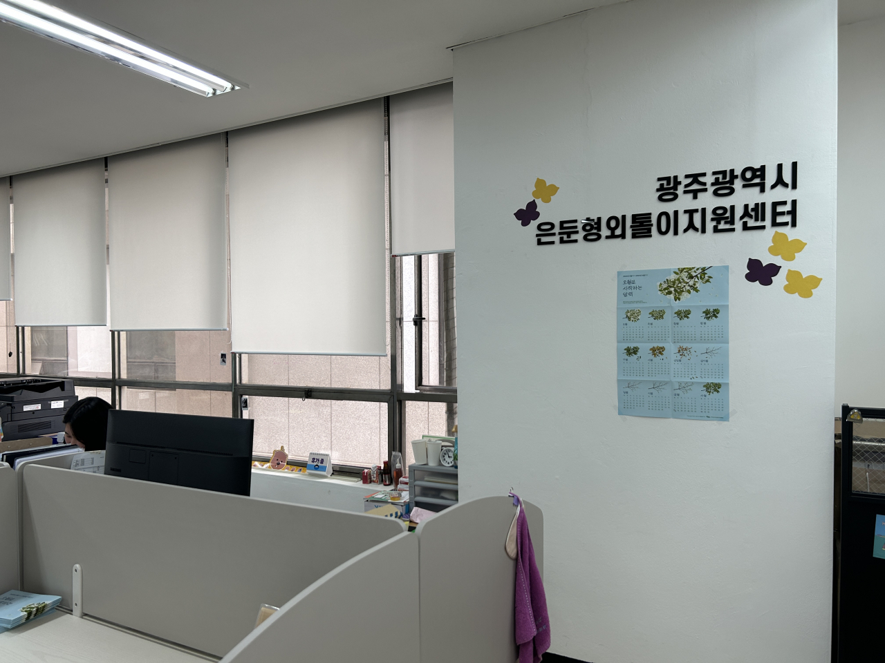 지난 24일 방문한 광주은둔형외톨이지원센터는 시 조례로 탄생한, 전국 유일한 은둔형외톨이지원센터다. 광주=김빛나 기자