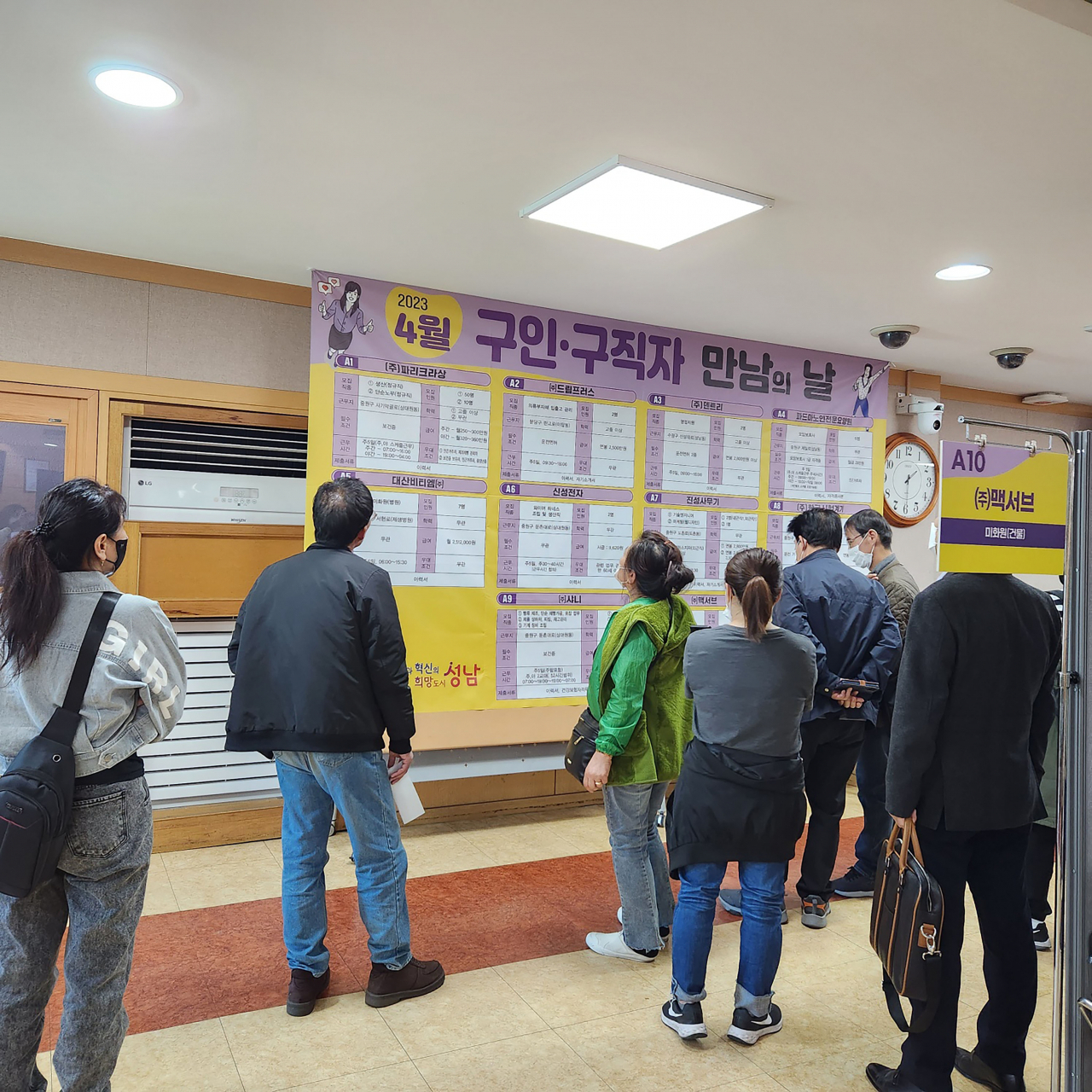 [성남시 제공]