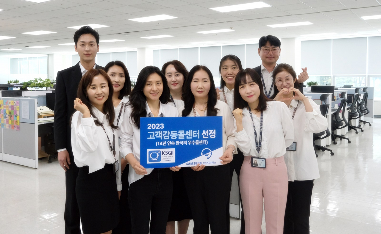 삼성전자서비스 직원들이 ‘2023 한국산업의 서비스품질지수’ 고객감동 콜센터 및 한국의 우수콜센터 선정 기념 촬영을 하는 모습 [삼성전저자서비스 제공]