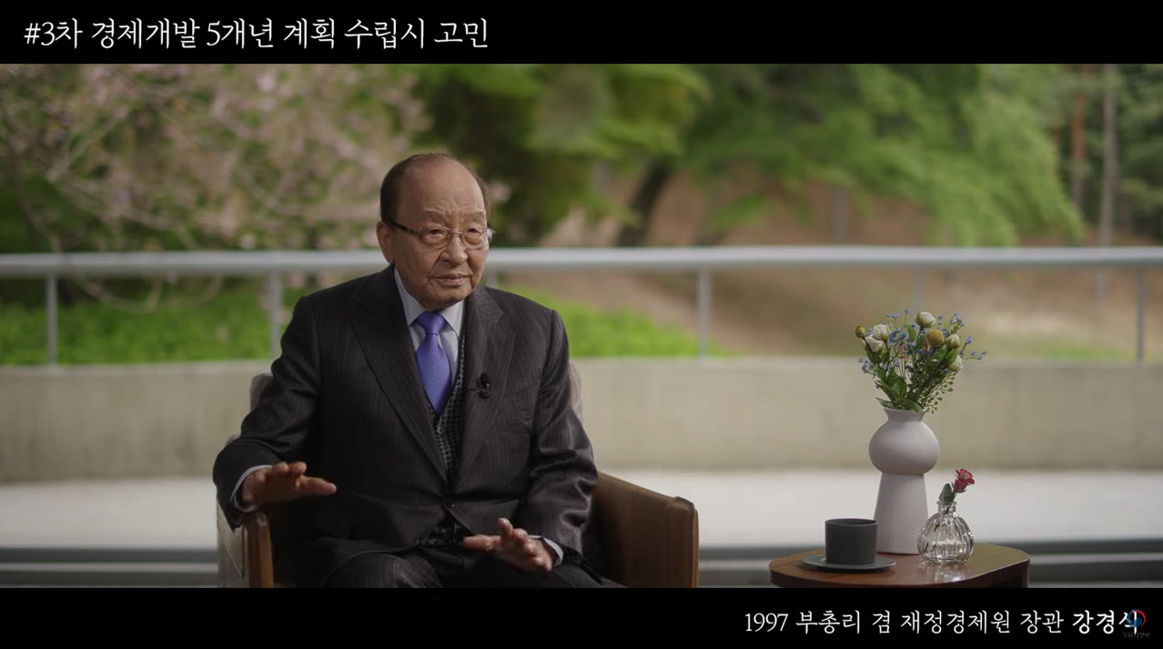 강경식 전 부총리 겸 재정경제원 장관 [기획재정부 제공]