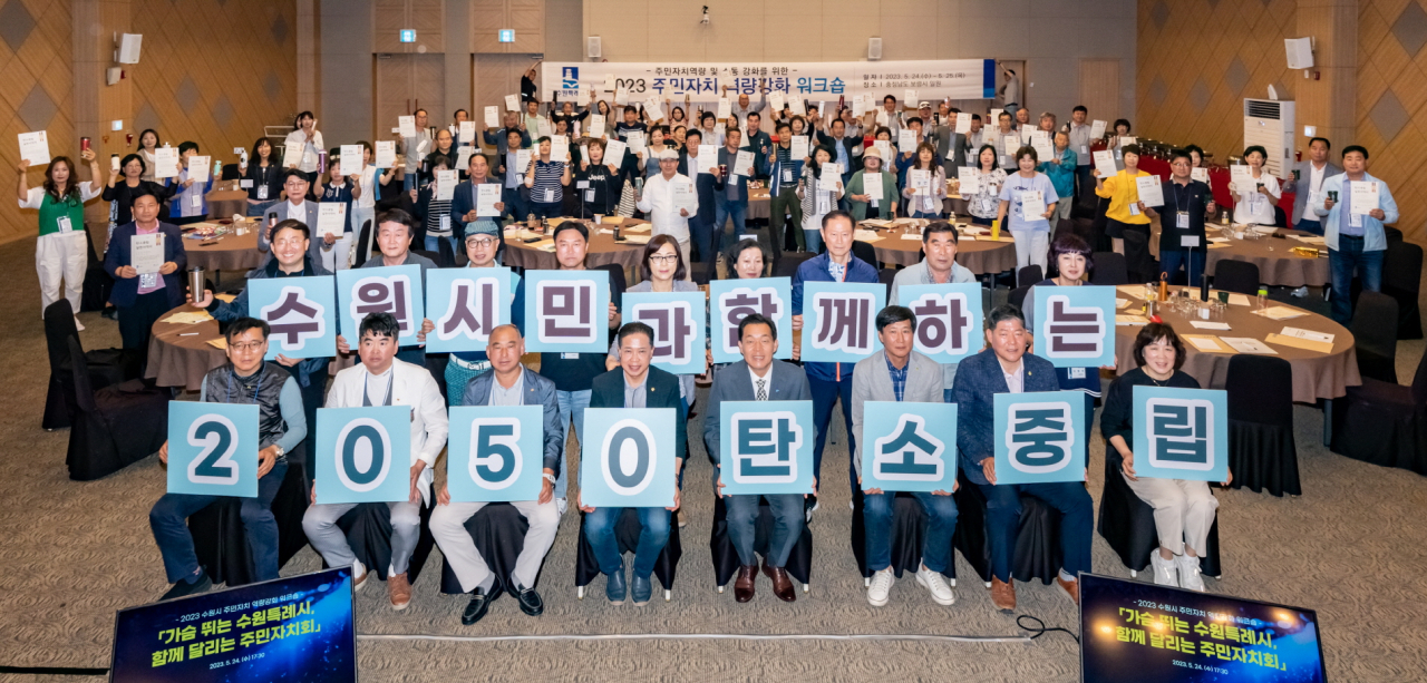 [수원시 제공]