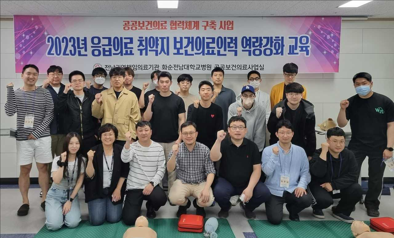 화순전남대학교병원은 최근 순천만생태문화교육원 등에서 공공보건의료사업실 주관으로 ‘응급의료 취약지 보건의료인력 대상 역량 강화 교육’을 진행했다
