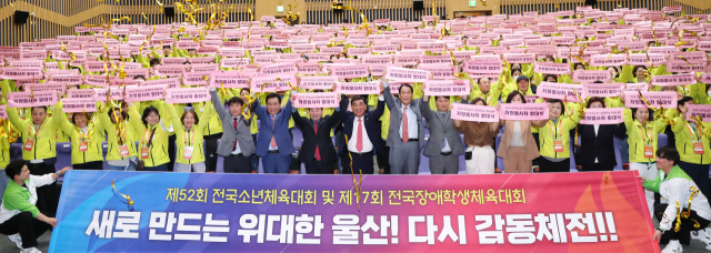 지난 11일 울산시청 광장에서 제52회 전국소년체육대회와 제17회 전국장애학생체육대회 자원봉사자 출범식이 진행되고 있다. [사진=울산시]