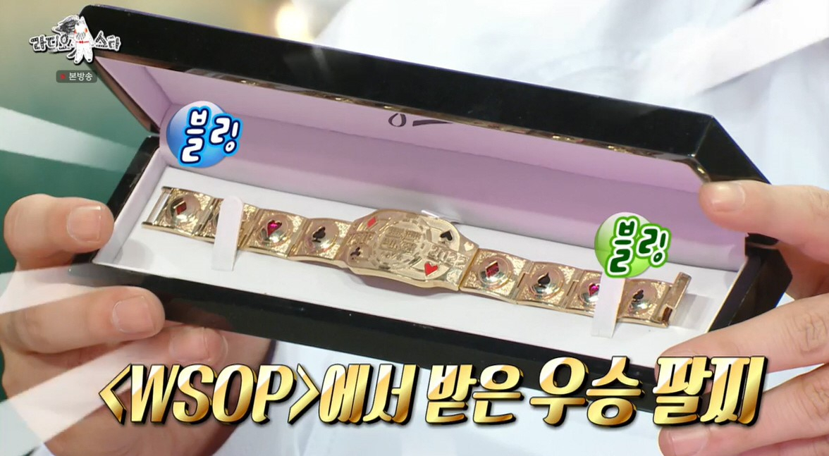 [MBC '라디오스타']
