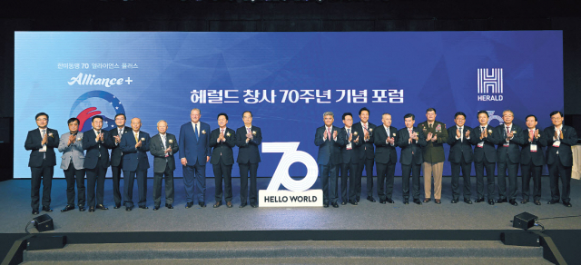 주요 참석자들이 지난 24일 오후 서울 중구 신라호텔 다이너스티홀에서 개최된 ‘헤럴드 창사 70주년 기념 포럼’에서 기념촬영을 하고 있다. 손병두(왼쪽부터) 한국거래소 이사장, 전병호 ㈜헤럴드 부회장, 전창협 ㈜헤럴드 대표이사, 전광우 세계경제연구원 이사장, 마스조에 요이치 전 도쿄도지사, 손경식 한국경영자총협회장, 앨 고어 미국 전 부통령, 김기현 국민의힘 당대표, 한덕수 국무총리, 정원주 ㈜헤럴드 회장, 박광온 더불어민주당 원내대표, 오세훈 서울시장, 필립 골드버그 주한미국대사, 제임스 킴 암참 회장, 윌러드 벌러슨 미8군사령관, 최진영 코리아헤럴드 대표이사, 백정완 대우건설 사장, 임종룡 우리금융그룹 회장, 서유석 금융투자협회장, 서정학 IBK투자증권 대표. 박해묵 기자