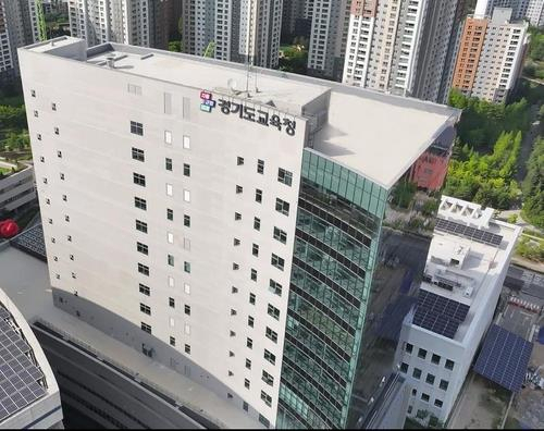 Gyeonggi Province's Office of Education (Yonhap)