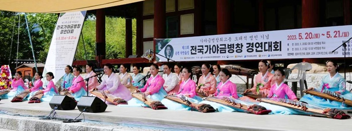 제15회 낙안읍성 가야금 병창대회가 지난 20~21일 열리고 있다. [순천시 제공]