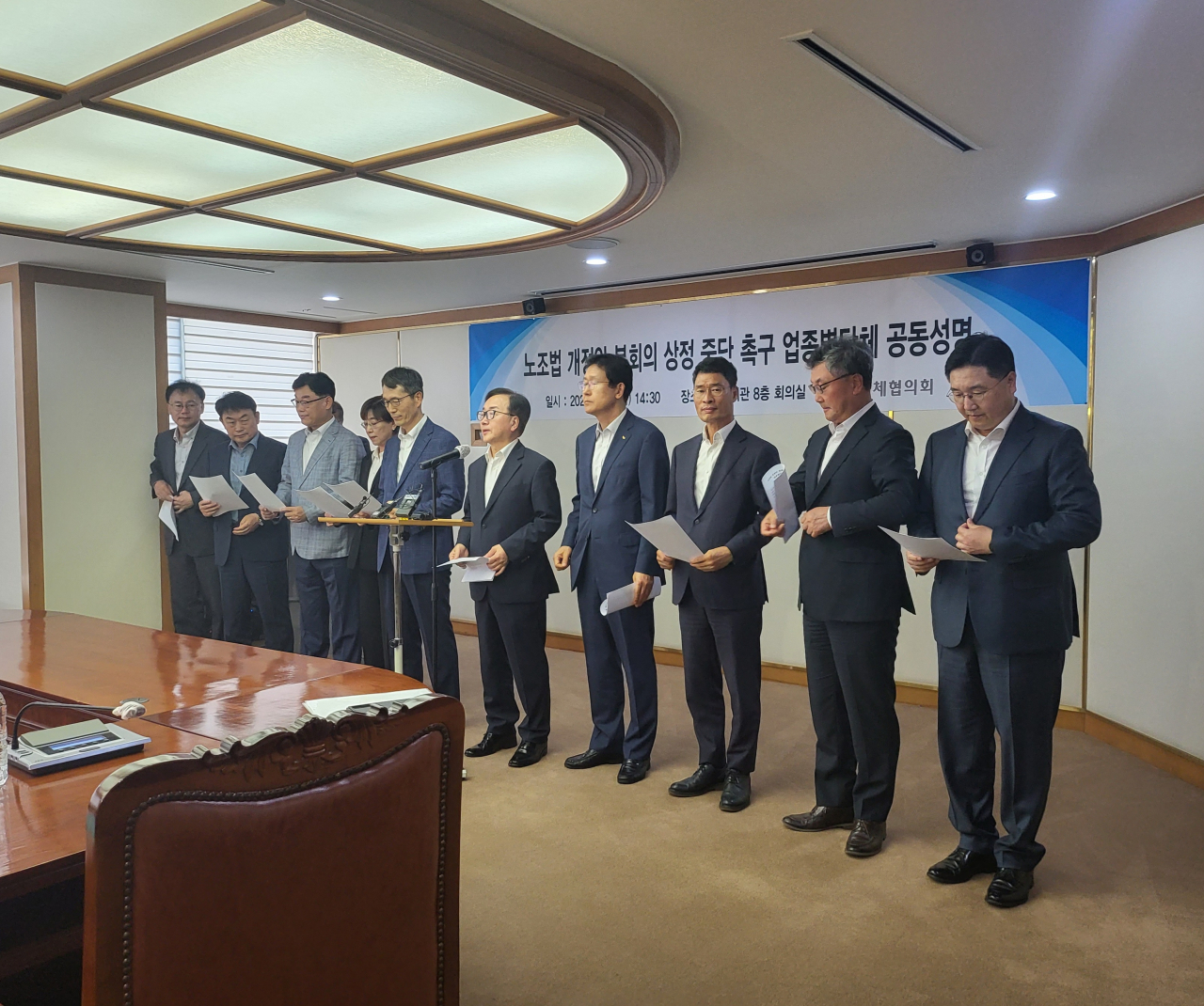 이동근(왼쪽부터 다섯 번째) 한국경영자총협회 상근부회장이 노동조합법 개정 반대 공동성명을 발표하고 있다. [서재근 기자]