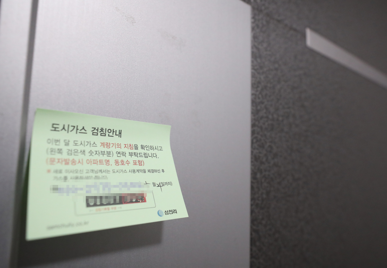 24일 인천시 미추홀구 길가에 주차된 차량에서 전세사기 피해자인 40대 A씨가 숨진 채 발견됐다. 사진은 A씨가 살던 미추홀구 아파트에 도시가스 검침 안내문이 부착된 모습. [연합]