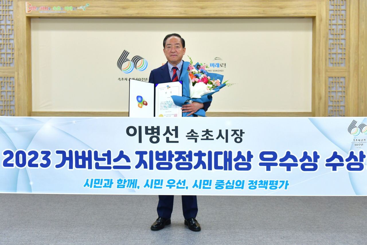 이병선 속초시장.