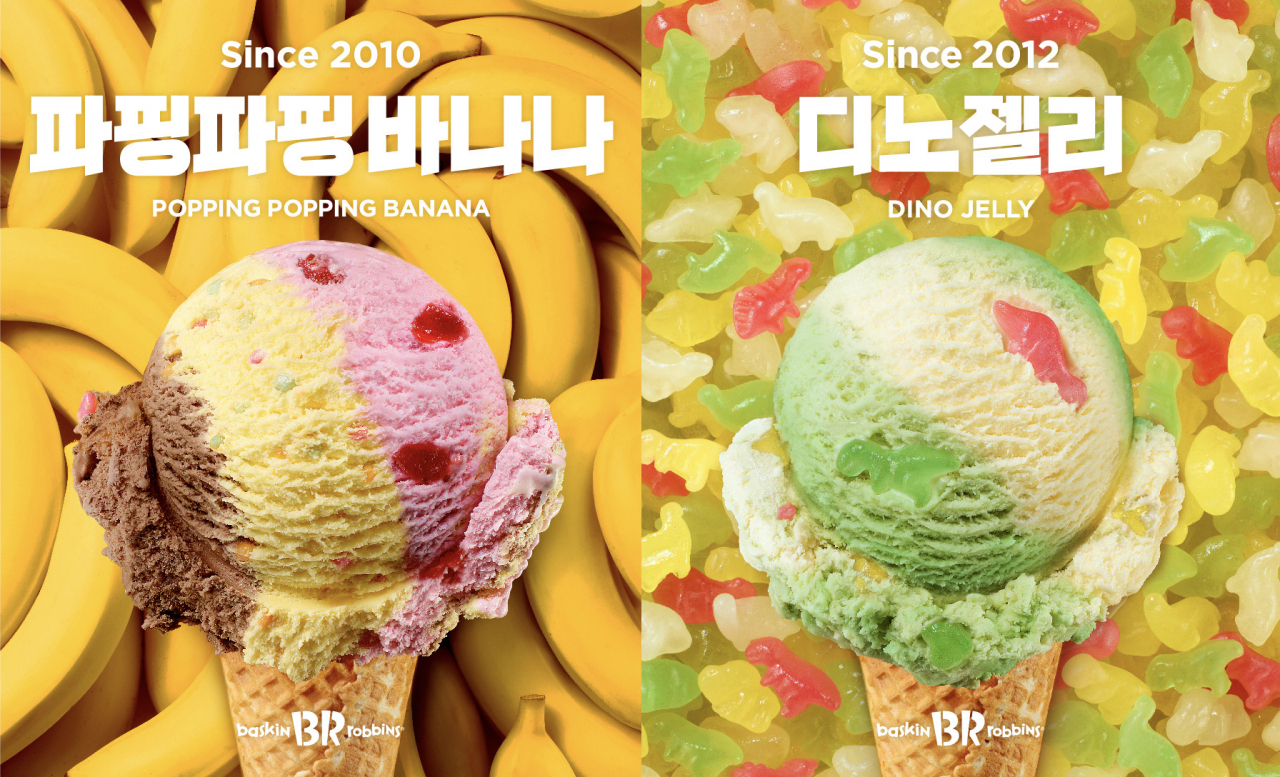 [SPC 배스킨라빈스 제공]