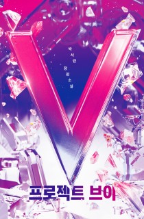 Embark on epic adventure as nationwide audition for first robotic pilot begins