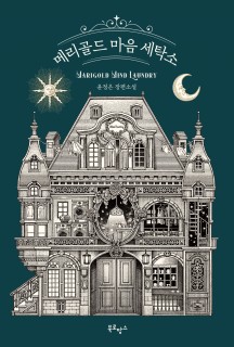 If there are no sad memories, can we find happiness in the future?