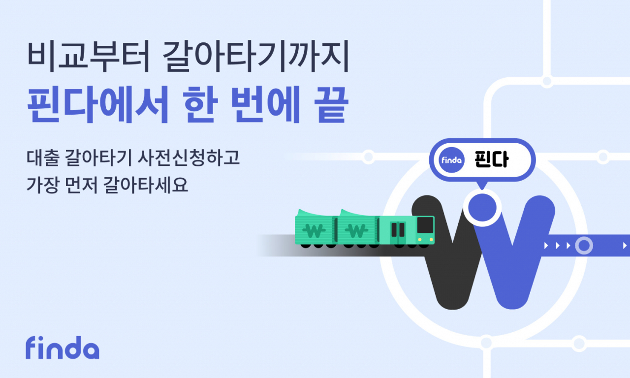 [핀다 제공]