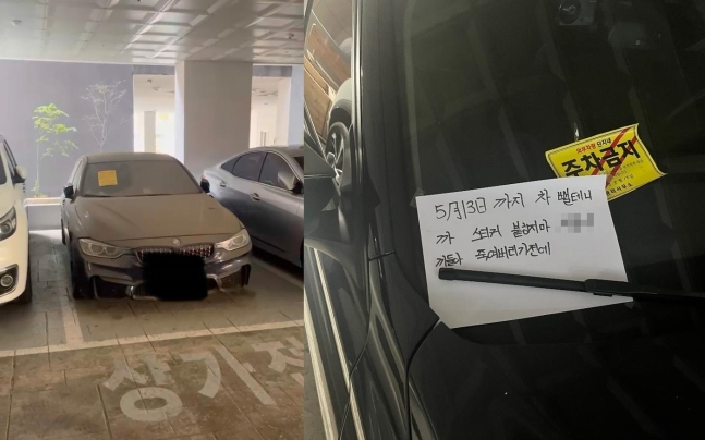 “스티커 붙이지마, XX들아”…반년간 BMW 무단주차, 욕설 경고까지[여車저車]