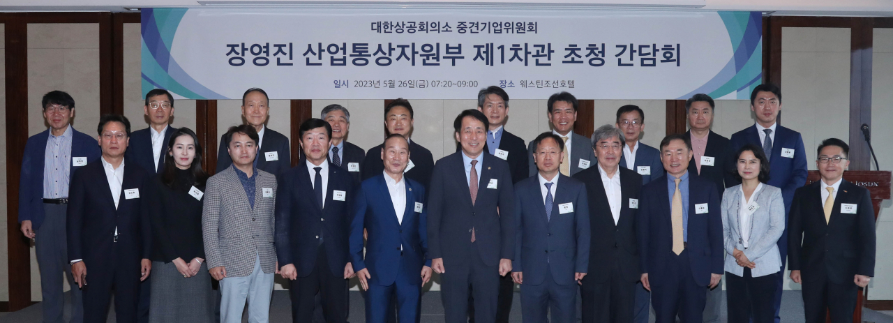우태희(왼쪽 네번째) 대한상공회의소 상근부회장과 장영진(왼쪽 여섯번째) 산업통상자원부 제1차관이 26일 웨스틴조선호텔에서 열린 대한상의 중견기업위원회 간담회에서 참석자들과 기념촬영을 하고 있다. [대한상의 제공]