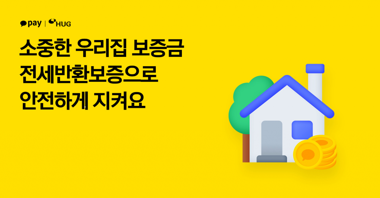 [카카오페이 제공]