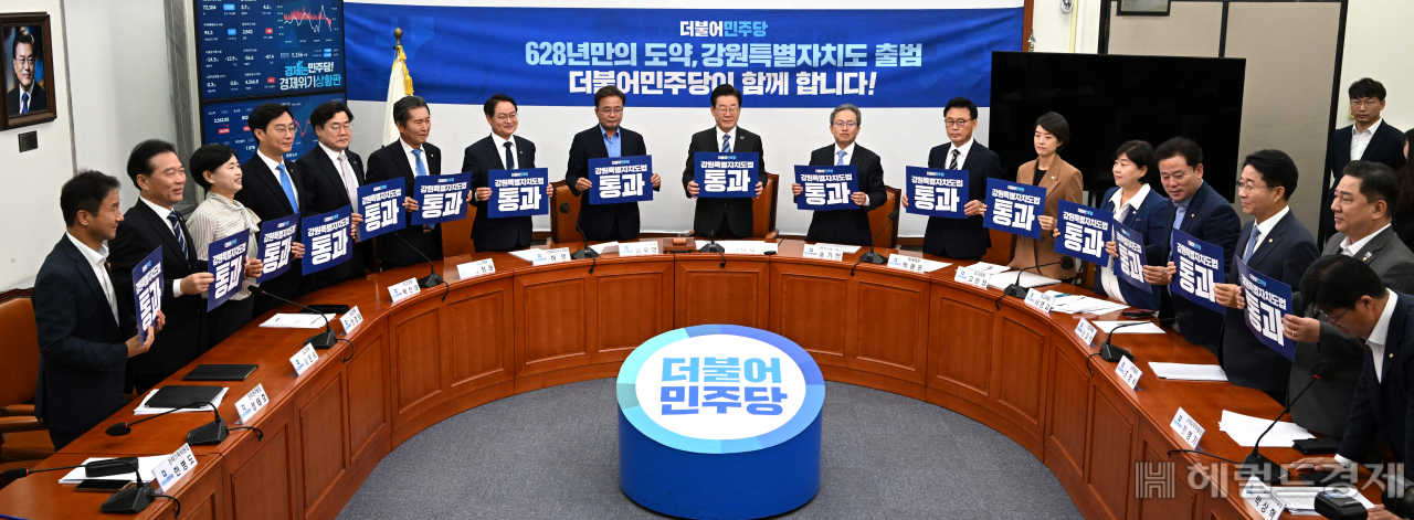 더불어민주당 강원특별자치도 출범 기념행사가 26일 서울 영등포구 여의도 국회의사당 더불어민주당 당대표회의실에서 열려 이재명 대표를 비롯한 참석자들이 피켓을 들고 기념촬영을 하고 있다. 임세준 기자
