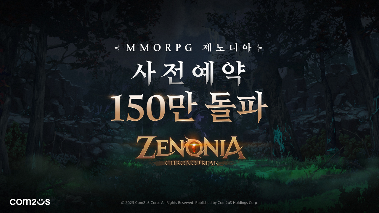 사전 예약 150만을 돌파한 대작 MMORPG ‘제노니아’ 포스터. [컴투스홀딩스 제공]