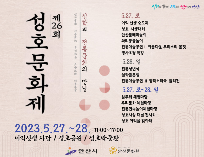 [안산시 제공]