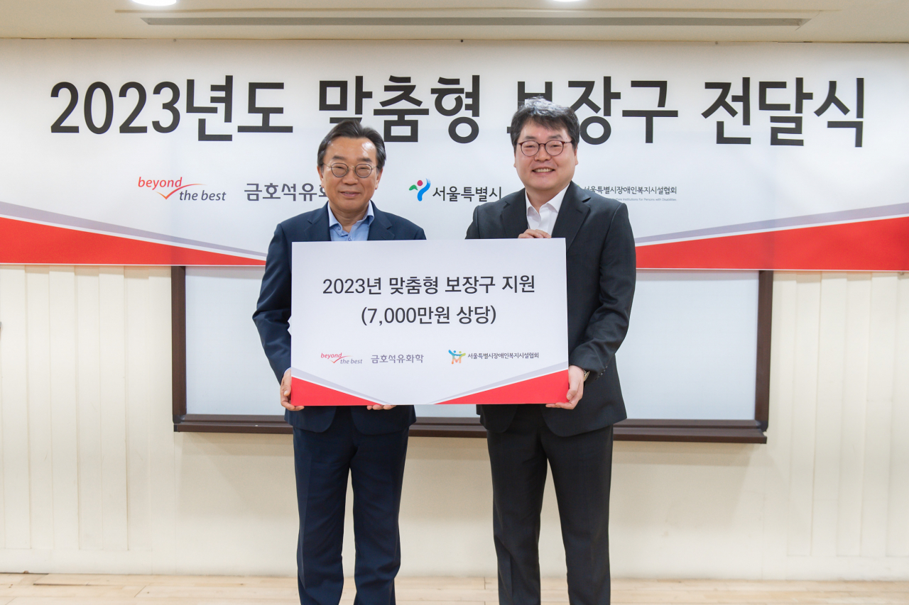 백종훈(왼쪽) 금호석유화학 대표이사와 허곤 서울특별시장애인복지시설협회장이 25일 진행된 2023년도 맞춤형 보장구 전달식에서 기념촬영을 하고 있다. [금호석유화학 제공]
