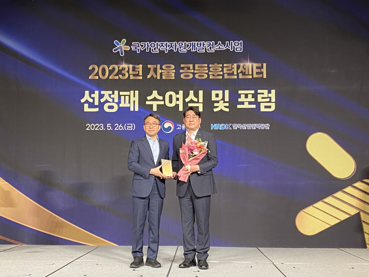 고상민(오른쪽부터) 포스코 노무협력실 협력상생그룹장과 한국산업인력공단 강현철 능력개발이사가 선정패 수여식에서 기념촬영을 하고 있다. [포스코 제공]