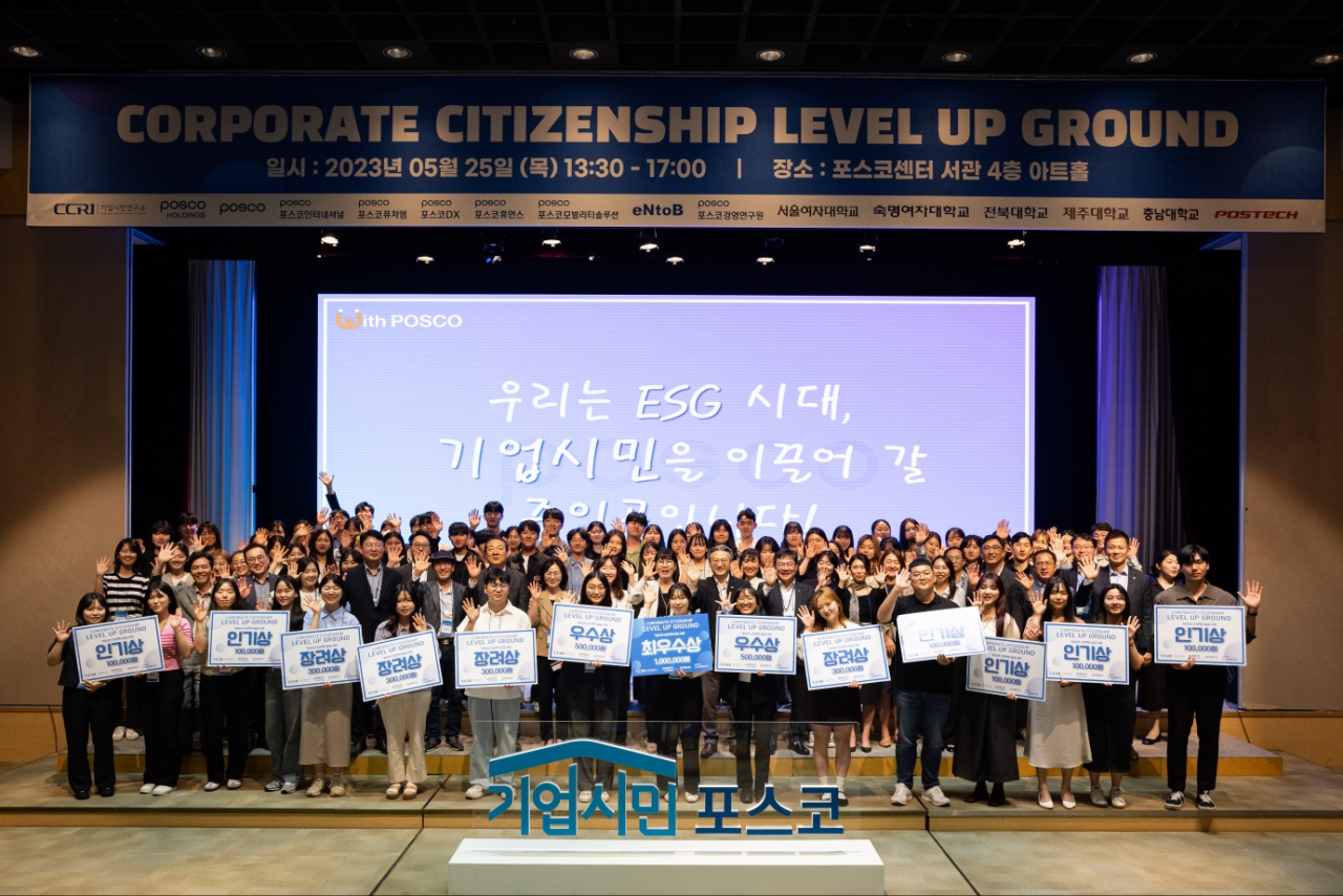 기업시민 레벨업 그라운드 발표대회에 참석한 서울여대, 숙명여대, 전북대, 제주대, 충남대, 포스텍 대학생들과 협업 프로젝트를 수행한 포스코, 포스코인터내셔널, 포스코퓨처엠, 포스코DX, 포스코모빌리티솔루션, 포스코휴먼스, 엔투비 등 포스코그룹 임직원이 함께 기념사진을 찍고 있다. [포스코그룹 제공]