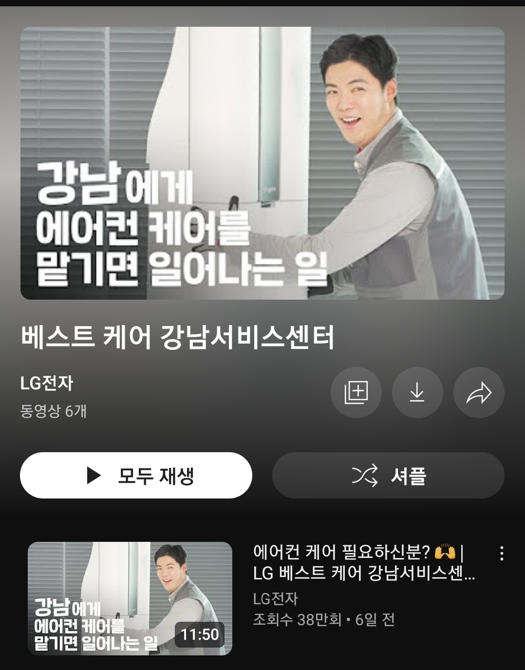 “우리집 전체가 다 LG”…박세리 영상 대박난 비결 봤더니 [비즈360]