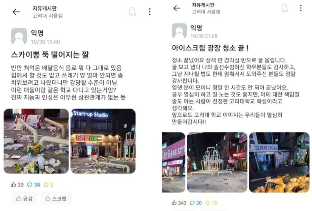 “요즘 대학생들 개념있네” 축제 쓰레기 올해는 사라질까 [지구, 뭐래?]