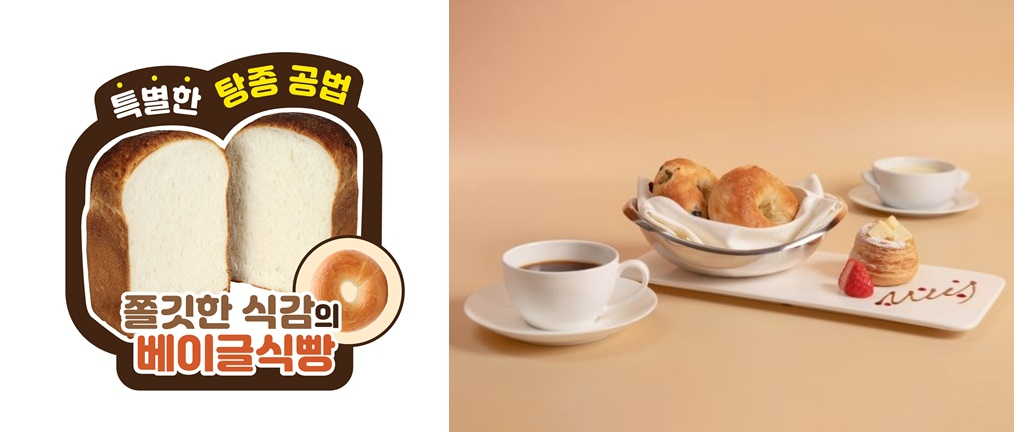 신세계푸드의 ‘베이글 식빵(왼쪽)’과 제주 씨감자를 사용한 제주신라호텔의 베이글 [각사 제공]