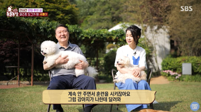 [SBS 동물농장 캡처]
