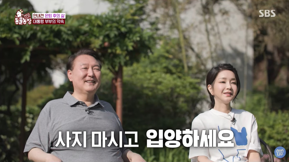 윤석열 대통령과 김건희 여사가 28일 방송된 SBS ‘TV 동물농장’에 깜짝 출연해 은퇴 안내견 새롬이를 소개했다. [SBS ‘TV 동물농장’ 캡쳐]