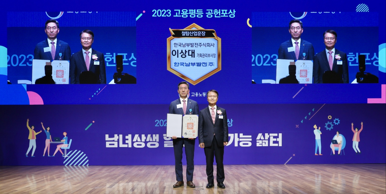 한국남부발전 이상대 기획관리부사장이(왼쪽) 국가산업발전 공로 포상으로 산업훈장을 수상하고 기념 촬영을 하고 있다. [사진=한국남부발전]