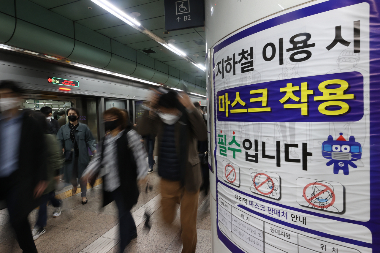 서울 광화문역에 마스크 착용 안내문이 붙어 있다. [연합뉴스]