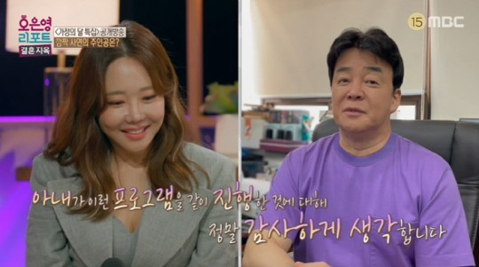[MBC '오은영 리포트-결혼 지옥']