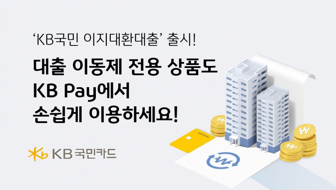 KB국민카드 제공