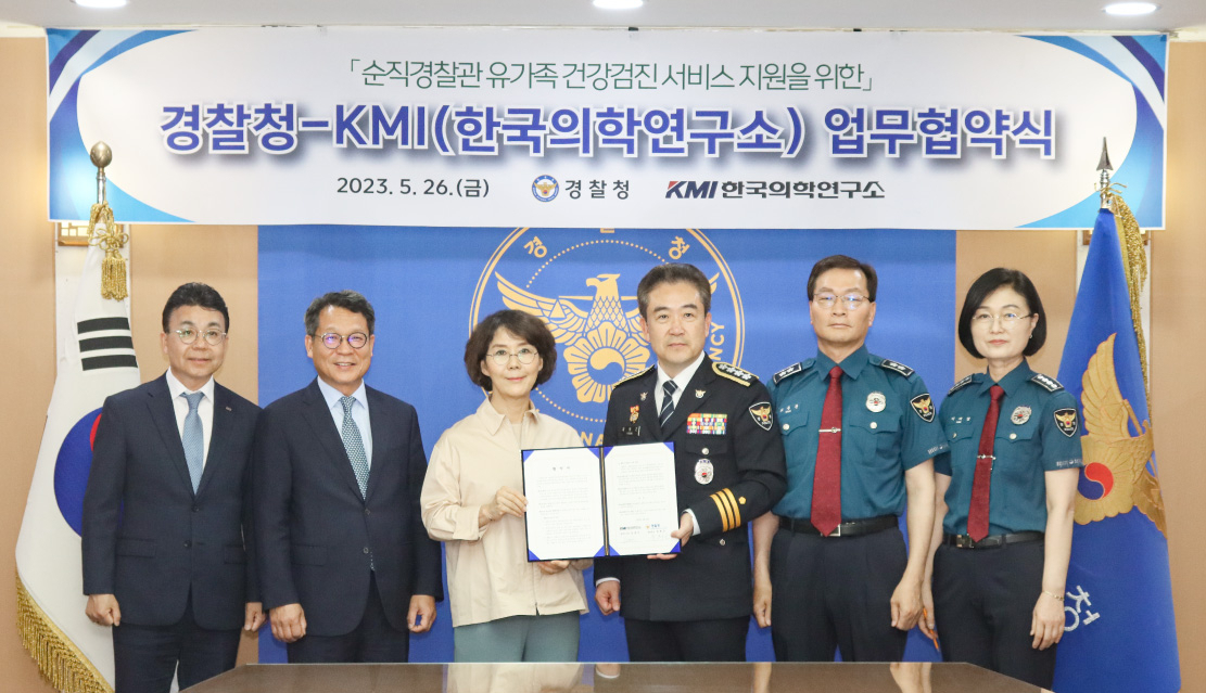 (왼쪽부터) KMI 이재영 전무이사, 김정훈 상임감사, 김순이 명예이사장, 윤희근 경찰청장, 최종문 경무인사기획관, 이미경 복지정책담당관 등 참석자들이 지난 26일 경찰청에서 진행된 ‘순직 경찰관 유가족 건강검진 및 의료지원사업 협약식’에서 기념촬영을 하고 있다