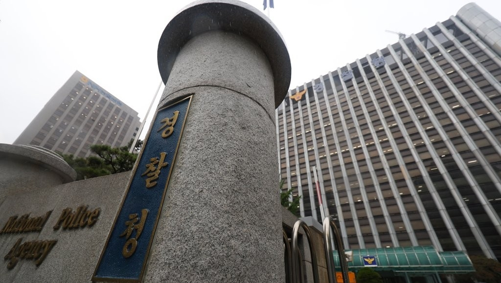 서울 서대문구 경찰청 [연합]