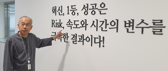주성엔지니어링 황철주 회장은 자타공인 '혁신중독자'다. 회사 벽면에 써붙인 이런 글귀들은 직원들 보다는 스스로를 다잡기 위한 것이라고 했다. [손인규 기자]