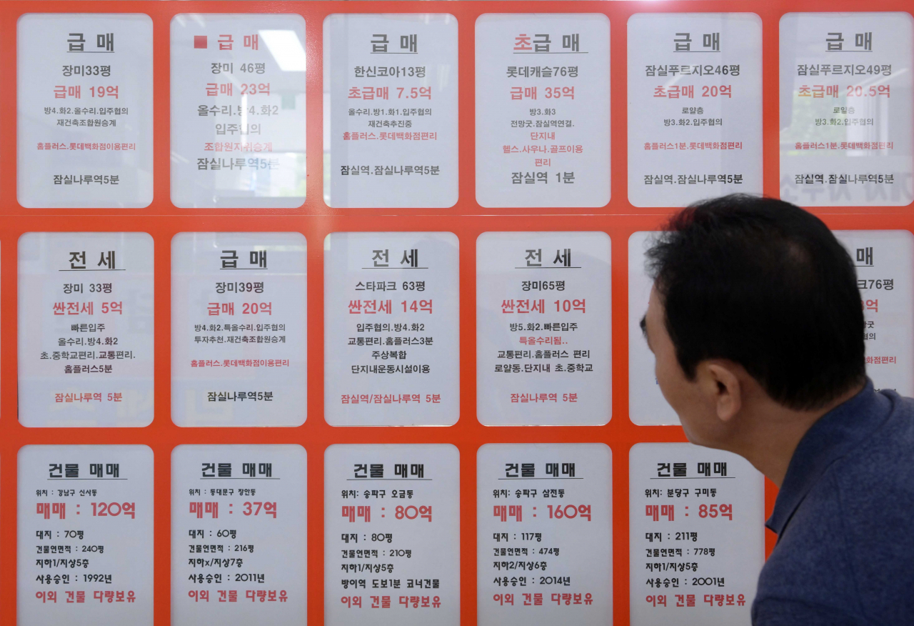 30일 오전 서울 송파구 한 아파트 단지 상가 공인중개사 사무실 창문에 아파트 급매물과 상가 임대 등 현황이 붙어 있다. 이상섭 기자