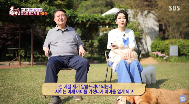 [SBS ‘TV 동물농장’]