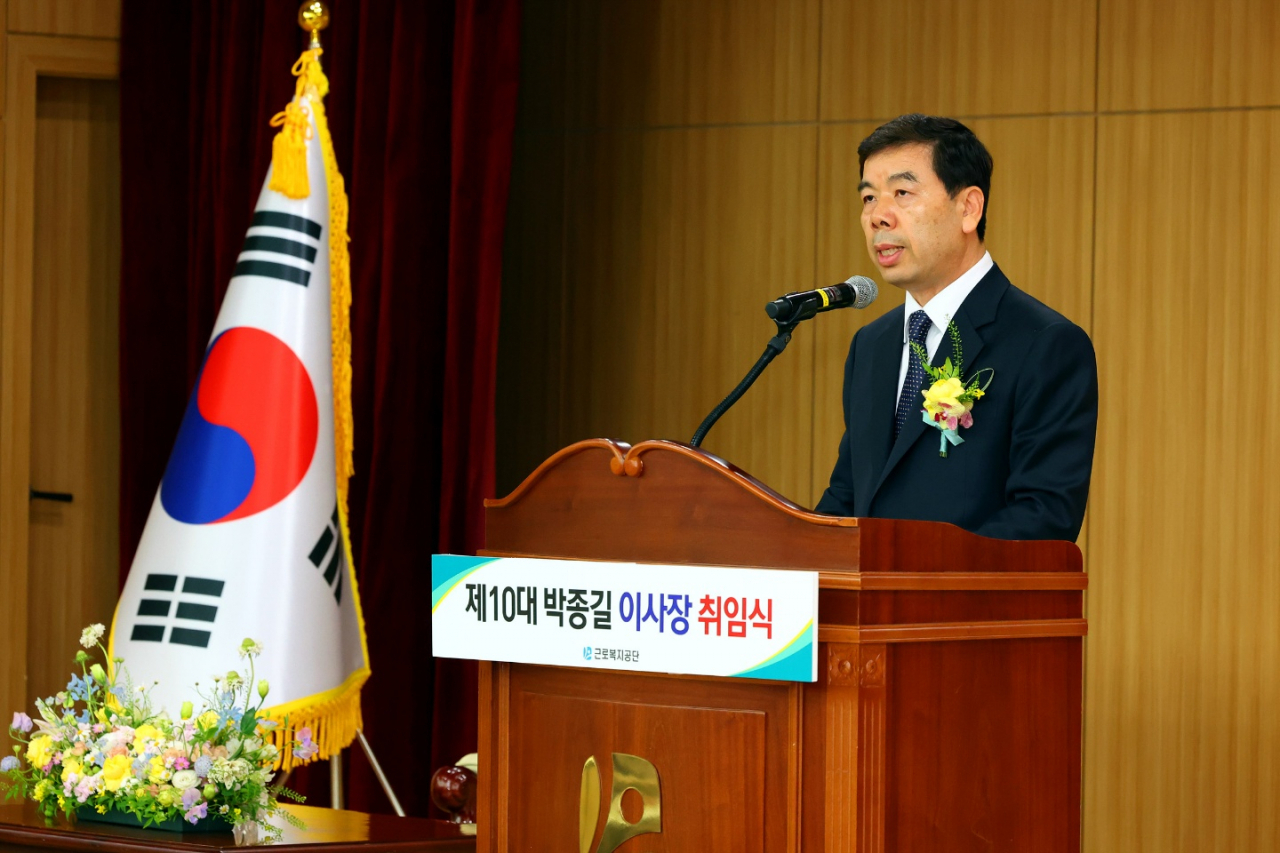 박종길 근로복지공단 신임 이사장이 30일 울산 공단 본부에서 열린 취임식 자리에서 취임식에서 소감을 밝히고 있다. [근로복지공단 제공]