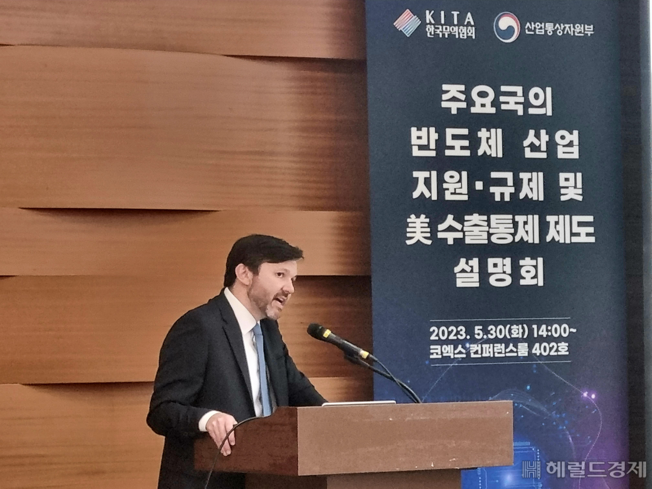 브라이언 플레밍 스텝토 변호사가 30일 서울 코엑스에서 열린 ‘주요국의 반도체 산업 지원·규제 및 미국 수출통제 제도 설명회’에서 발표하고 있다. 김민지 기자
