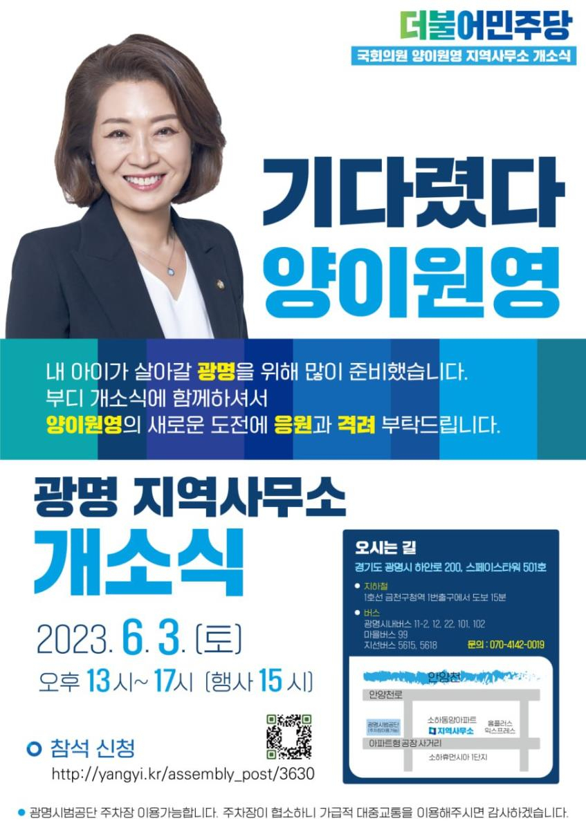 [양이원영 의원실 제공]