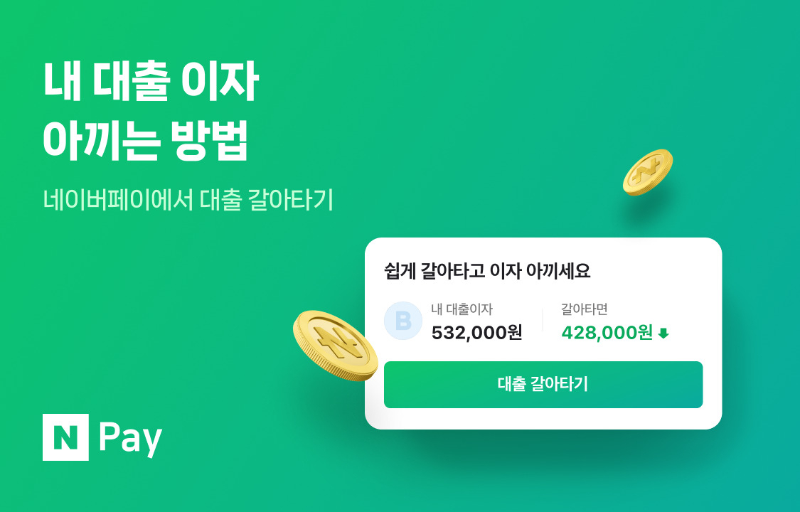 [네이버파이낸셜 제공]