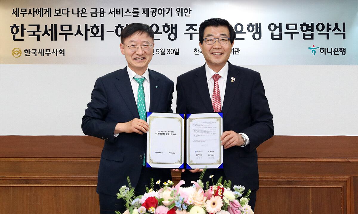30일 서울 서초동 한국세무사회 3층 회의실에서 이승열 하나은행장(왼쪽)과 원경희 한국세무사회 회장이 기념촬영을 하고 있다.[하나은행 제공]