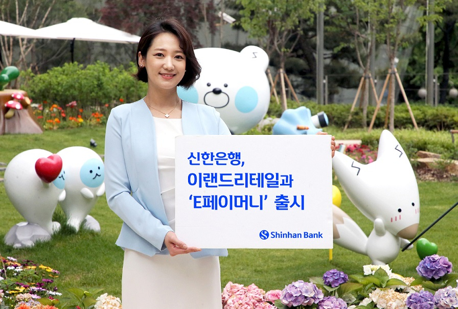 [신한은행 제공]